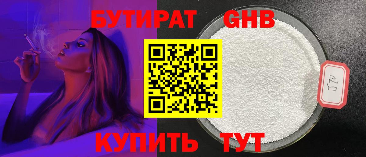 БУТИРАТ бутик Петрозаводск