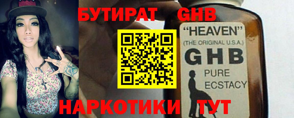 Бутират Butirat  Вход с VPN  Петрозаводск 