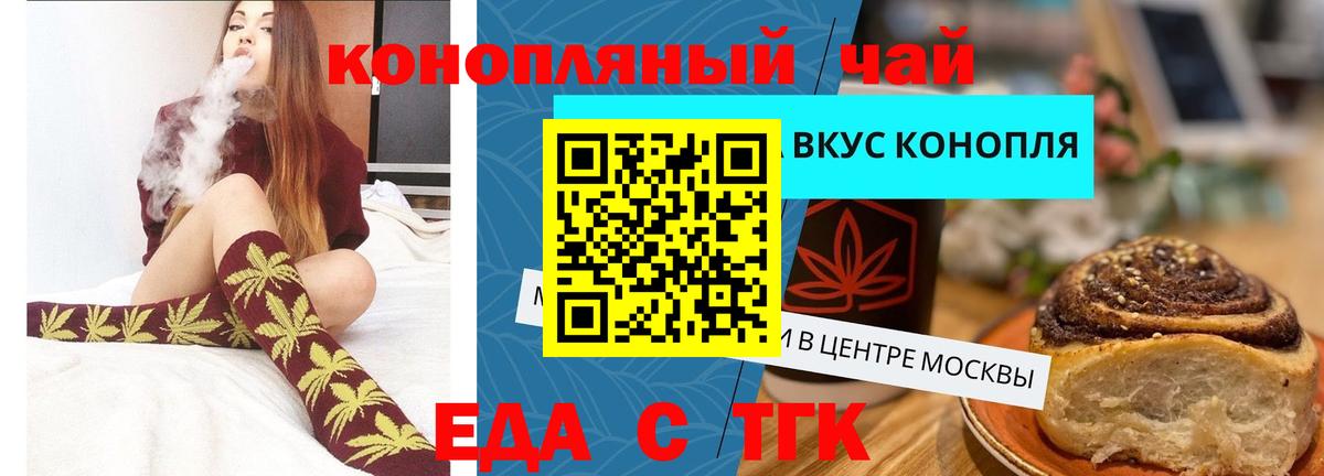 Петрозаводск  Cannafood конопля  Вход с VPN 