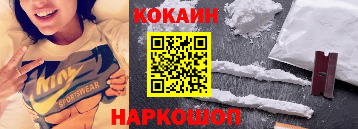 Кокаин 98% Петрозаводск