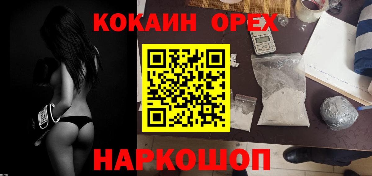 Cocaine 98%  Вход с VPN  Кокаин  КОКАИН Columbia  Петрозаводск 