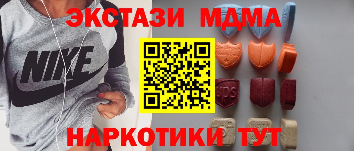 Экстази VHQ  Ecstasy  Петрозаводск  Вход с VPN  Экстази MDMA 