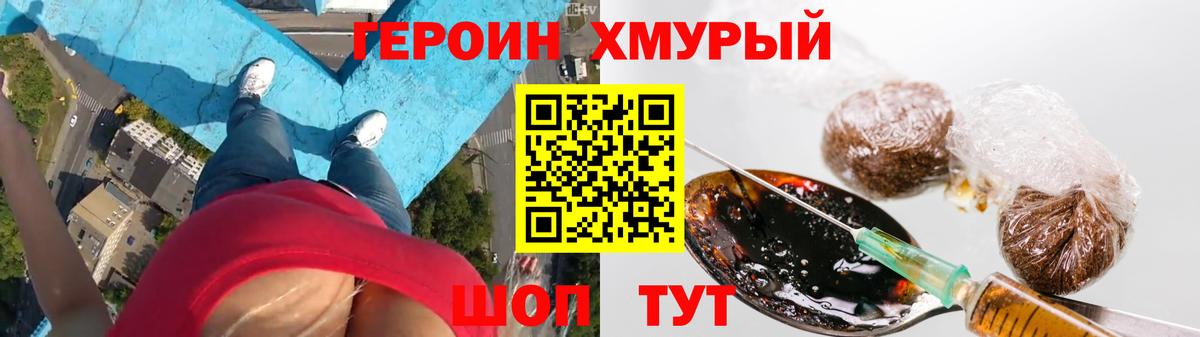 ГЕРОИН Афган Петрозаводск
