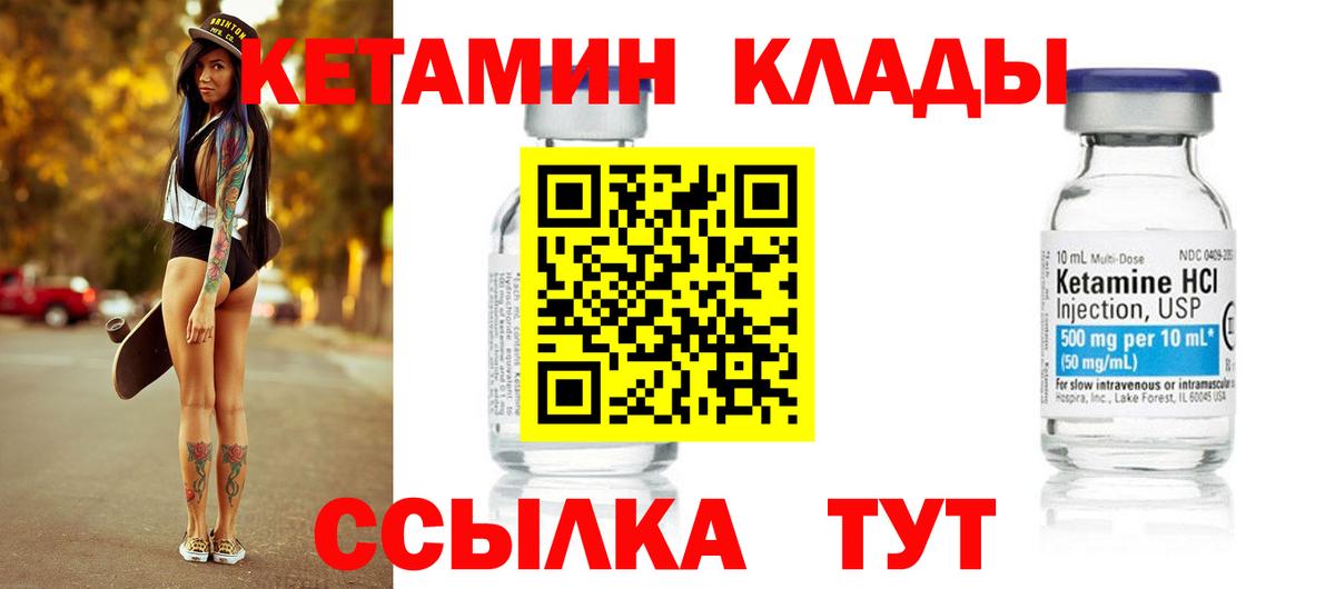 Петрозаводск  КЕТАМИН VHQ  Вход с VPN 