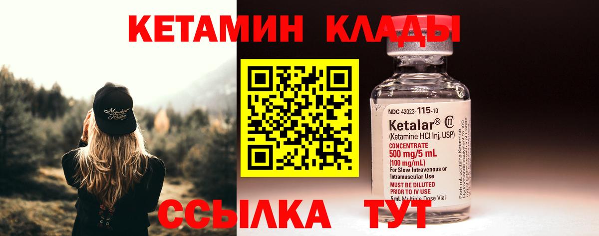 КЕТАМИН VHQ Петрозаводск
