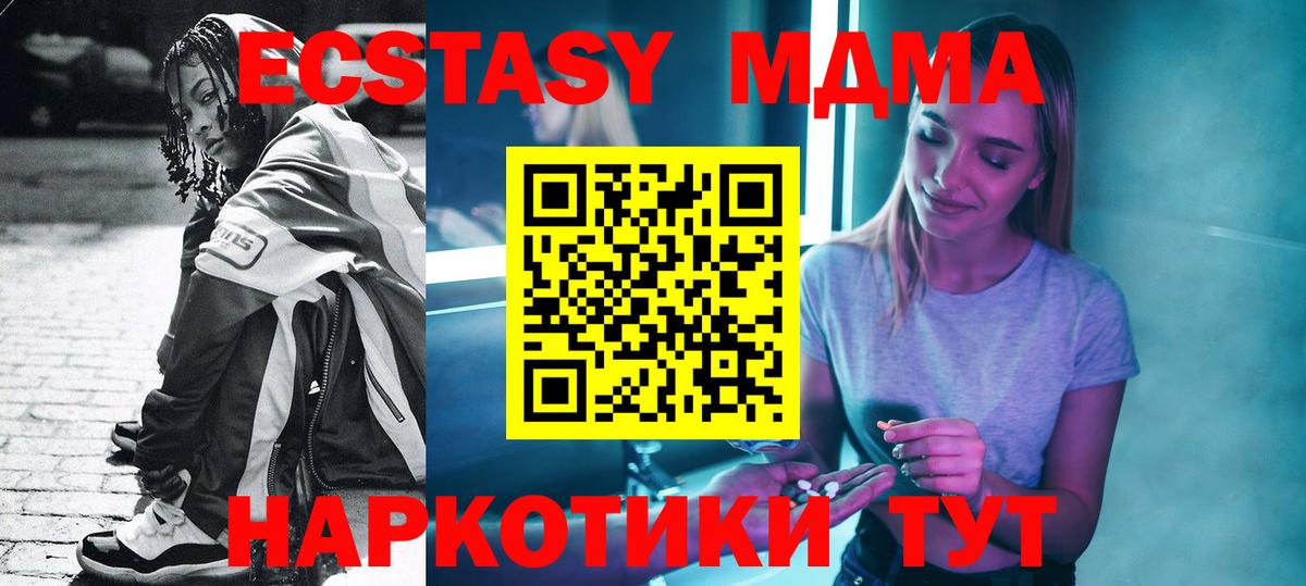 МДМА кристаллы Петрозаводск