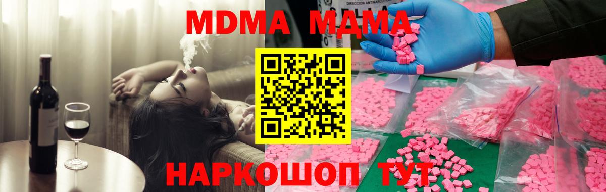 MDMA crystal  Вход с VPN  Петрозаводск  MDMA crystal 