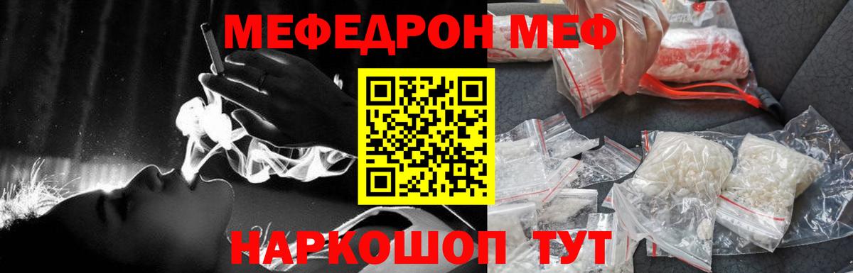Меф 4 MMC  Вход с VPN  Мефедрон  МЕФ мука  Петрозаводск 