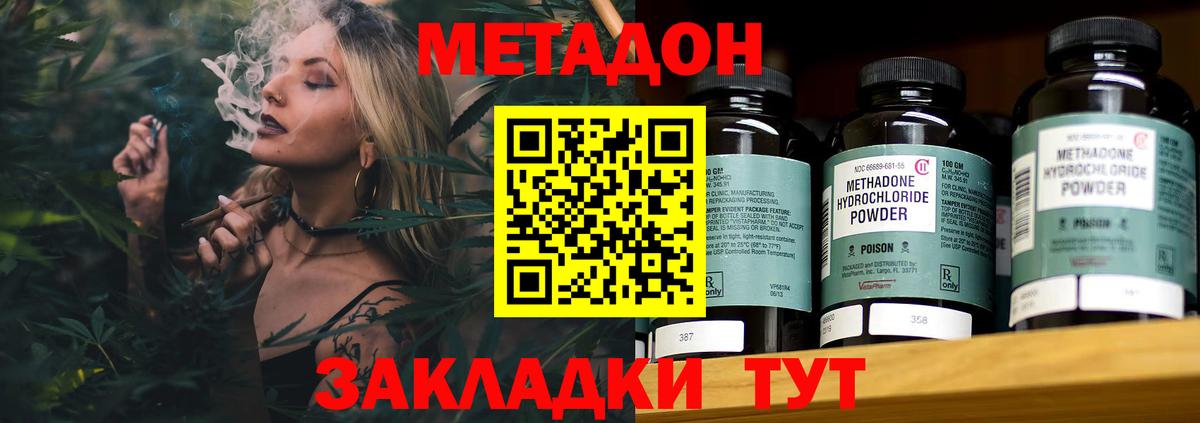 Петрозаводск  Метадон кристалл  Метадон VHQ  Вход с VPN 