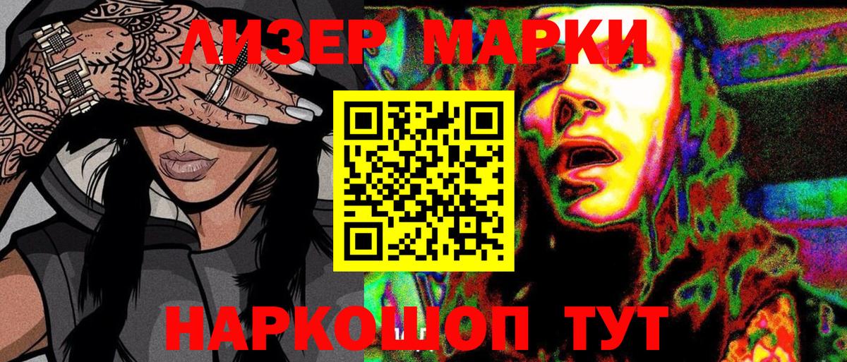 Наркотические марки 1,8мг  Вход с VPN  Петрозаводск  Наркотические марки 1,8мг 