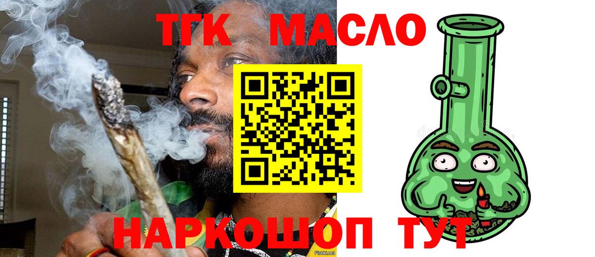 ТГК Wax  купить наркотик  Петрозаводск  Вход с VPN  Дистиллят ТГК гашишное масло 